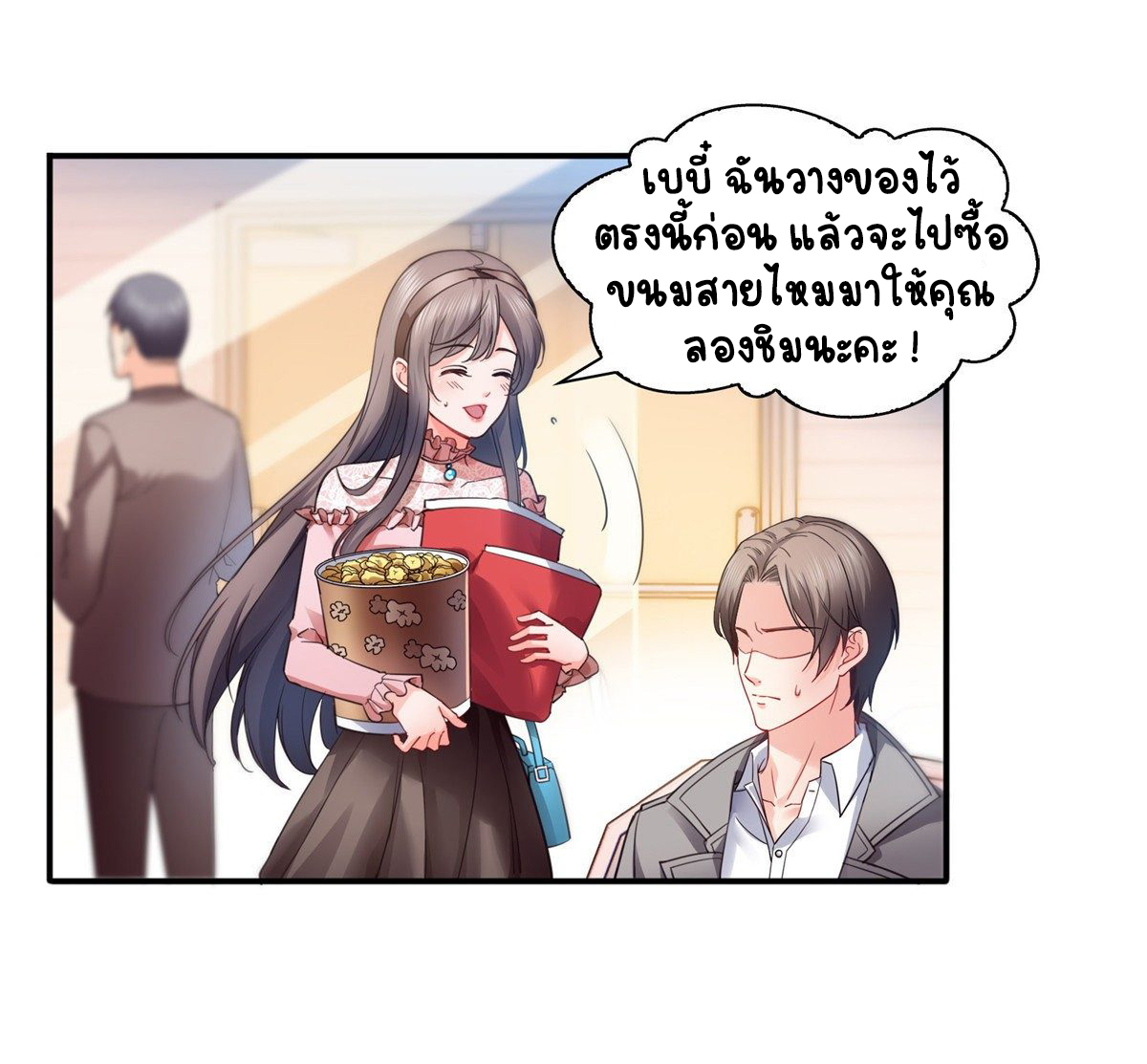 (ชนจีน)Perfect Secret Love The Bad New Wife Is a Little Sweet ตอนที่ 131 หน้า 26