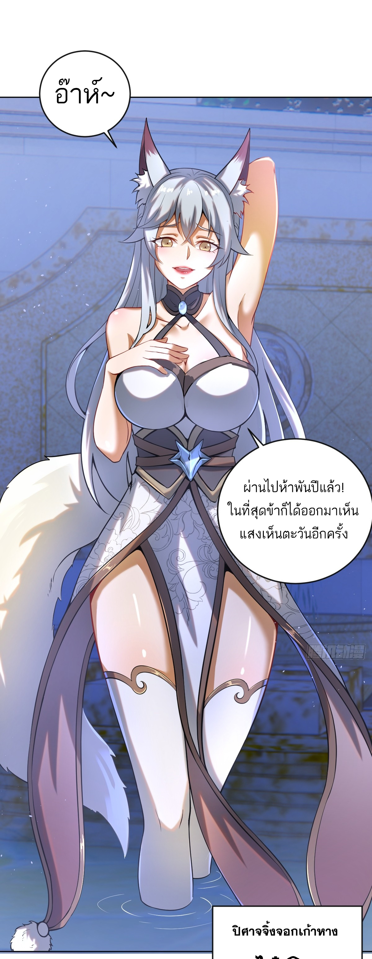 เอกาบุรุษเซียน : ผู้บ่มเพาะเซียนคนเดียวแห่งโลกเวทมนตร์ ตอนที่ 4 หน้า 16