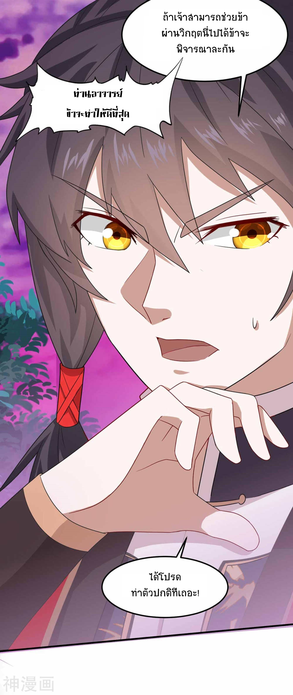 การกลับมาของจักพรรดิ์ ตอนที่ 132 หน้า 19