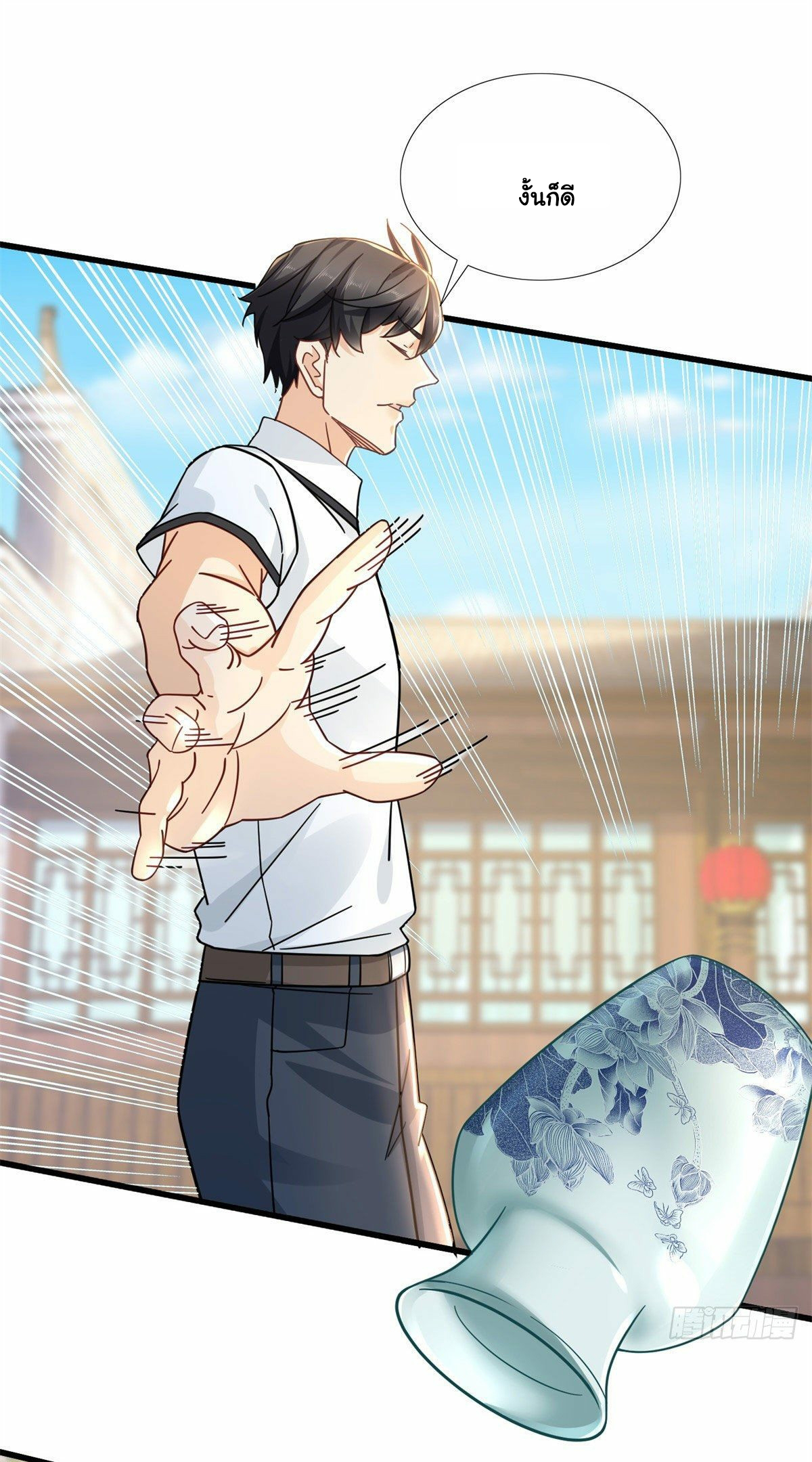 The new best all-rounder  ผู้แข็งแกร่งรอบด้าน ตอนที่ 9 หน้า 24