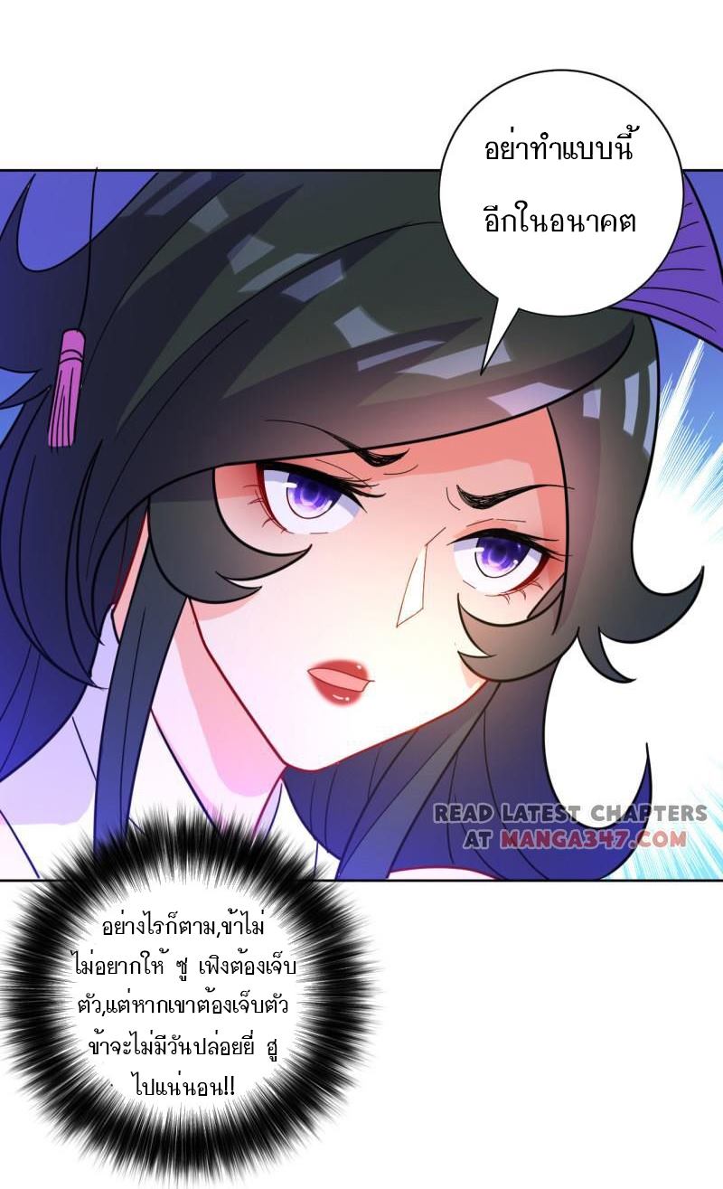 ข้ารับใช้ชั้นหนึ่ง ตอนที่ 46 หน้า 28