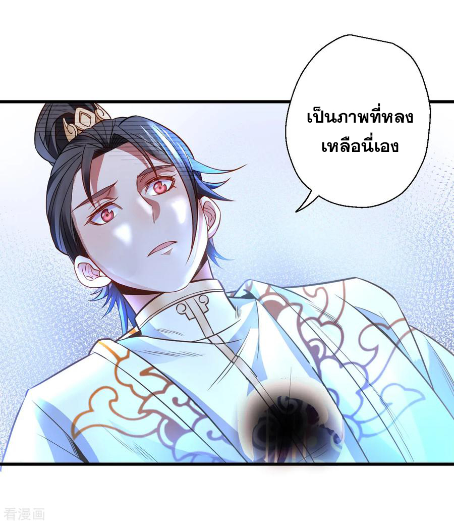 The Strongest Golden Kidney System ตอนที่ 20 หน้า 18