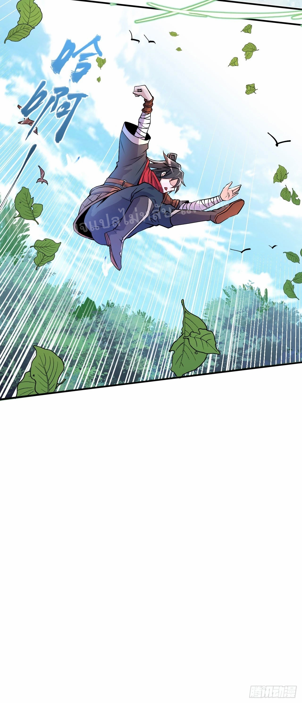 ข้าคือเทพเจ้าแห่งสงคราม ตอนที่ 5 หน้า 11