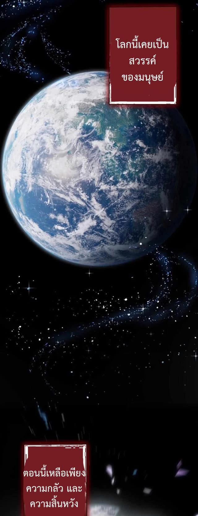 ระบบอัพเกรดสุดบ้าคลั่ง  ในวันสิ้นโลก ตอนที่ 1 หน้า 9