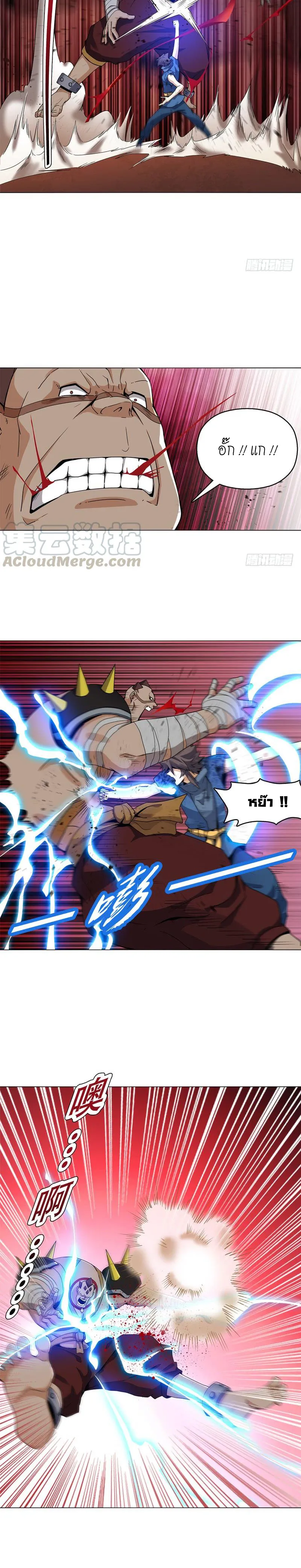 (จบ) Heavenly God Mnemonic (กำเนิดใหม่เทพวรยุทธตระกูลหยาง) ตอนที่ 12 หน้า 30