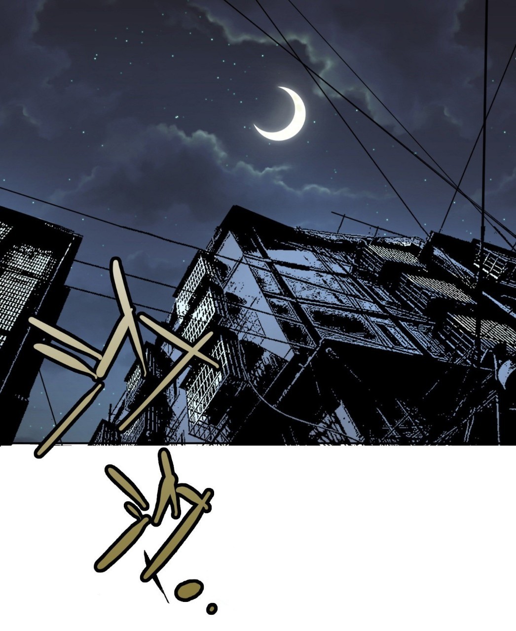 ยอดคนอัจฉริยะ ซุปเปอร์ไวรัสกลายพันธุ์ ตอนที่ 39 หน้า 23