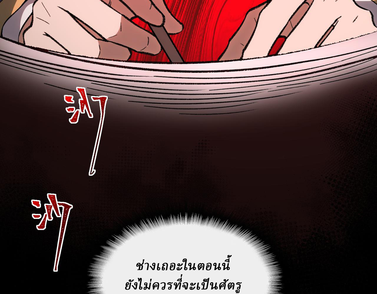 I created an Urban Legend ตอนที่ 17 หน้า 18