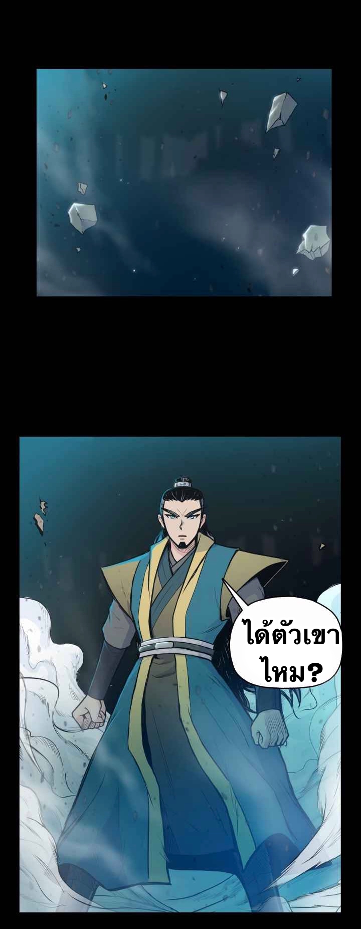 The God Of War ตอนที่ 33 หน้า 42