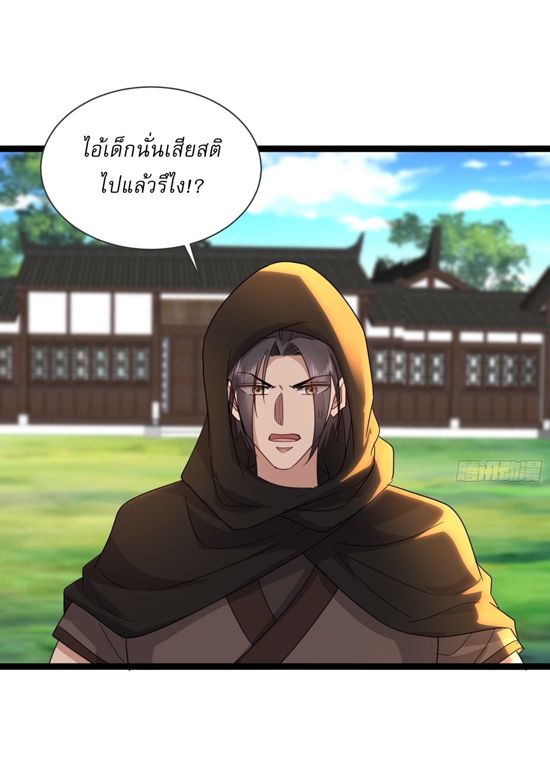 As An Immortal, I Only Practice Forbidden Arts เซียนอย่างข้า ฝึกเพียงเคล็ดวิชาต้องห้ามเท่านั้น! ตอนที่ 17 หน้า 17