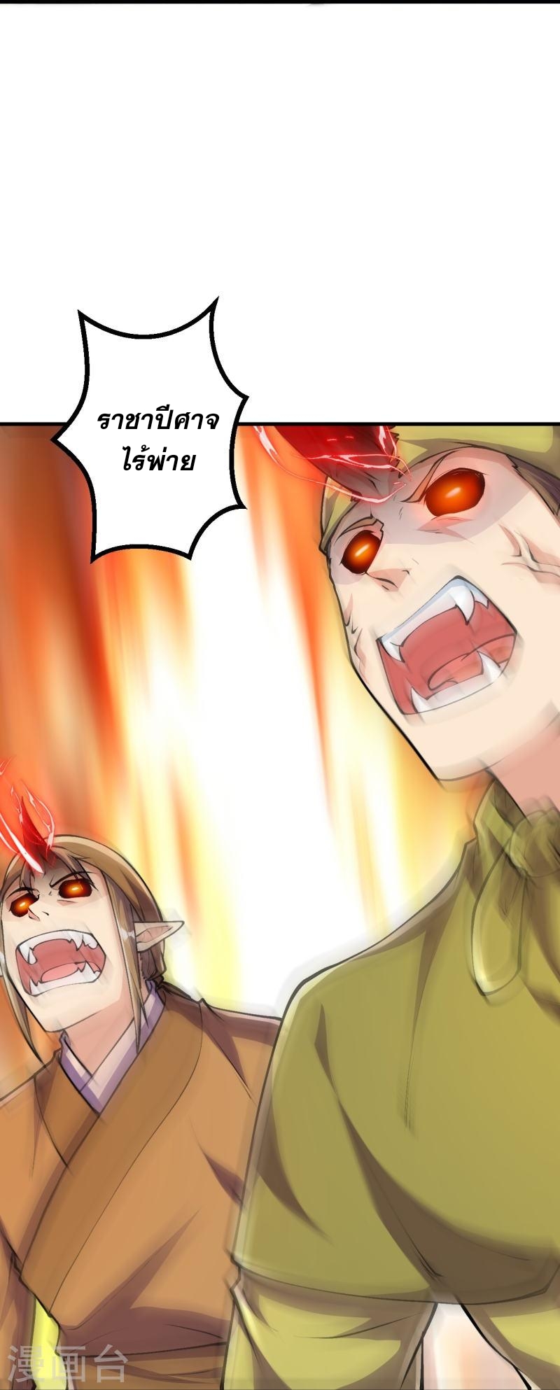 ผู้ขัดเกลาร่างกายที่แข็งแกร่งที่สุดในประวัติศาสตร์ ตอนที่ 85 หน้า 17