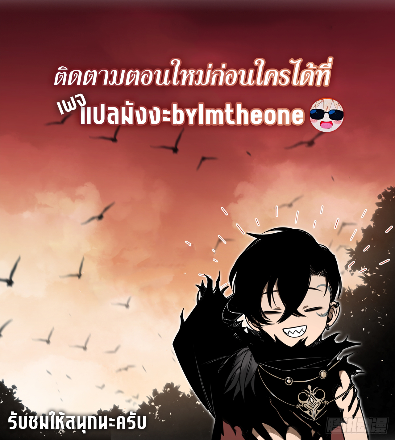 Seed of the Abyss - เมล็ดพันธุ์แห่งนรก ตอนที่ 18 หน้า 9