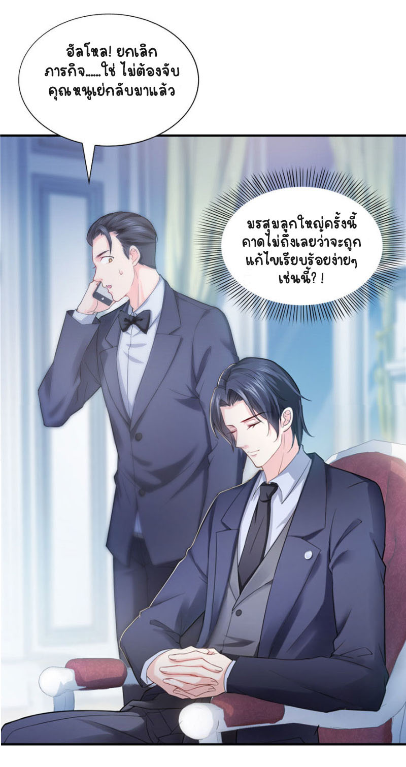 (ชนจีน)Perfect Secret Love The Bad New Wife Is a Little Sweet ตอนที่ 13 หน้า 33