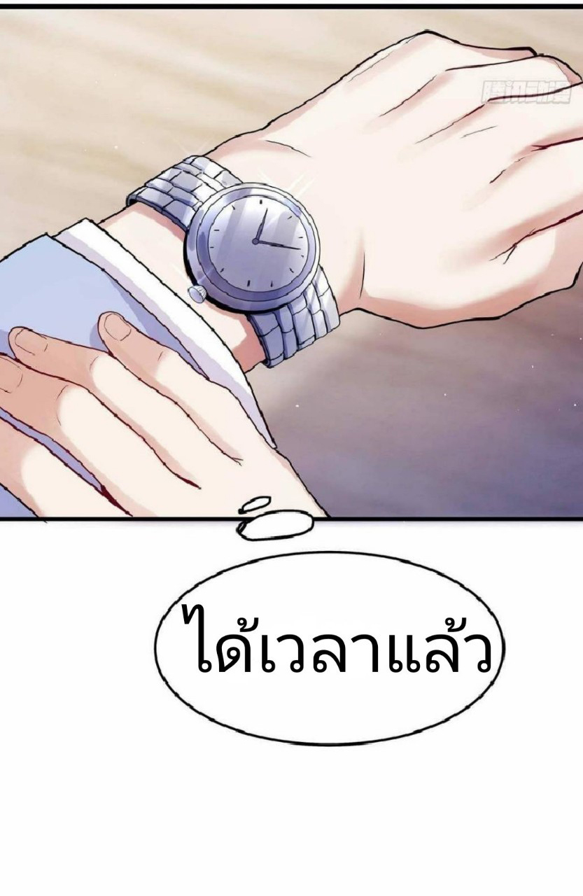 ผมพึ่งกลายเป็นคนรวยที่สุดในวันสิ้นโลก ตอนที่ 3 หน้า 17