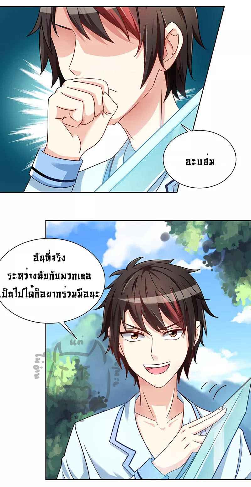 1.ผู้ประกอบการความบัญเทิงต้างโลก ตอนที่ 3 หน้า 9