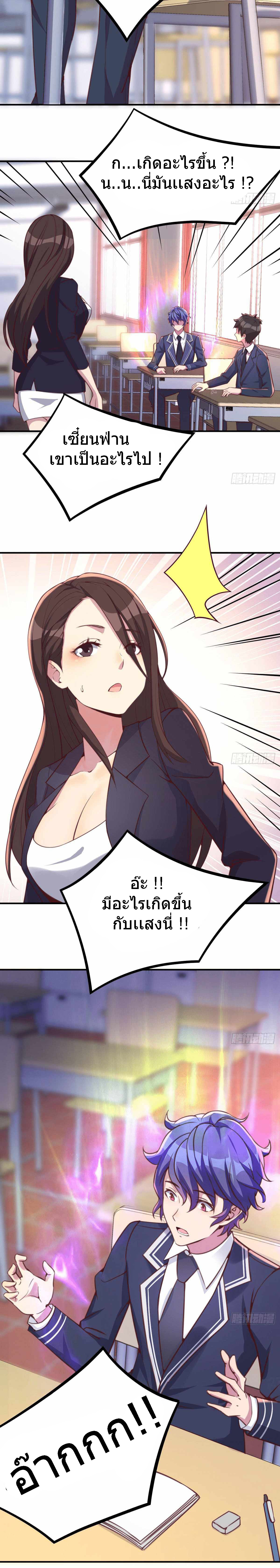 ฉันจะไม่พลาดโอกาสจากสิ่งใดไป หากความเร็วของฉันมันมีมากพอ ตอนที่ 1 หน้า 19