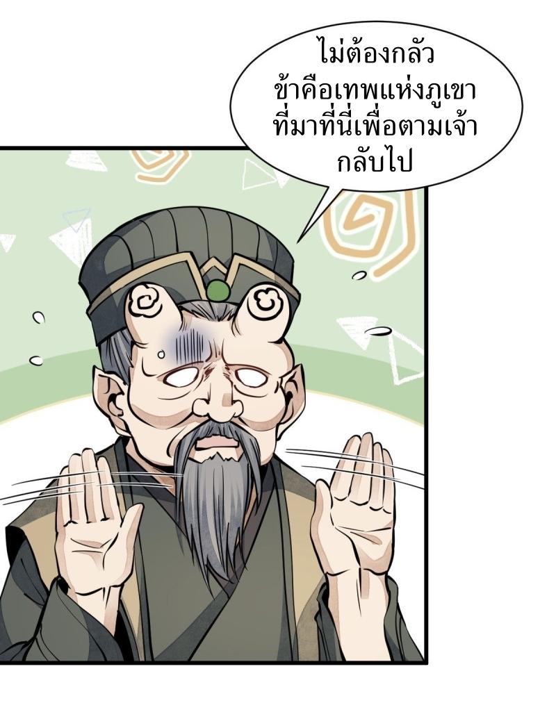 Lan Ke Qi Yuan ตอนที่ 73 หน้า 34