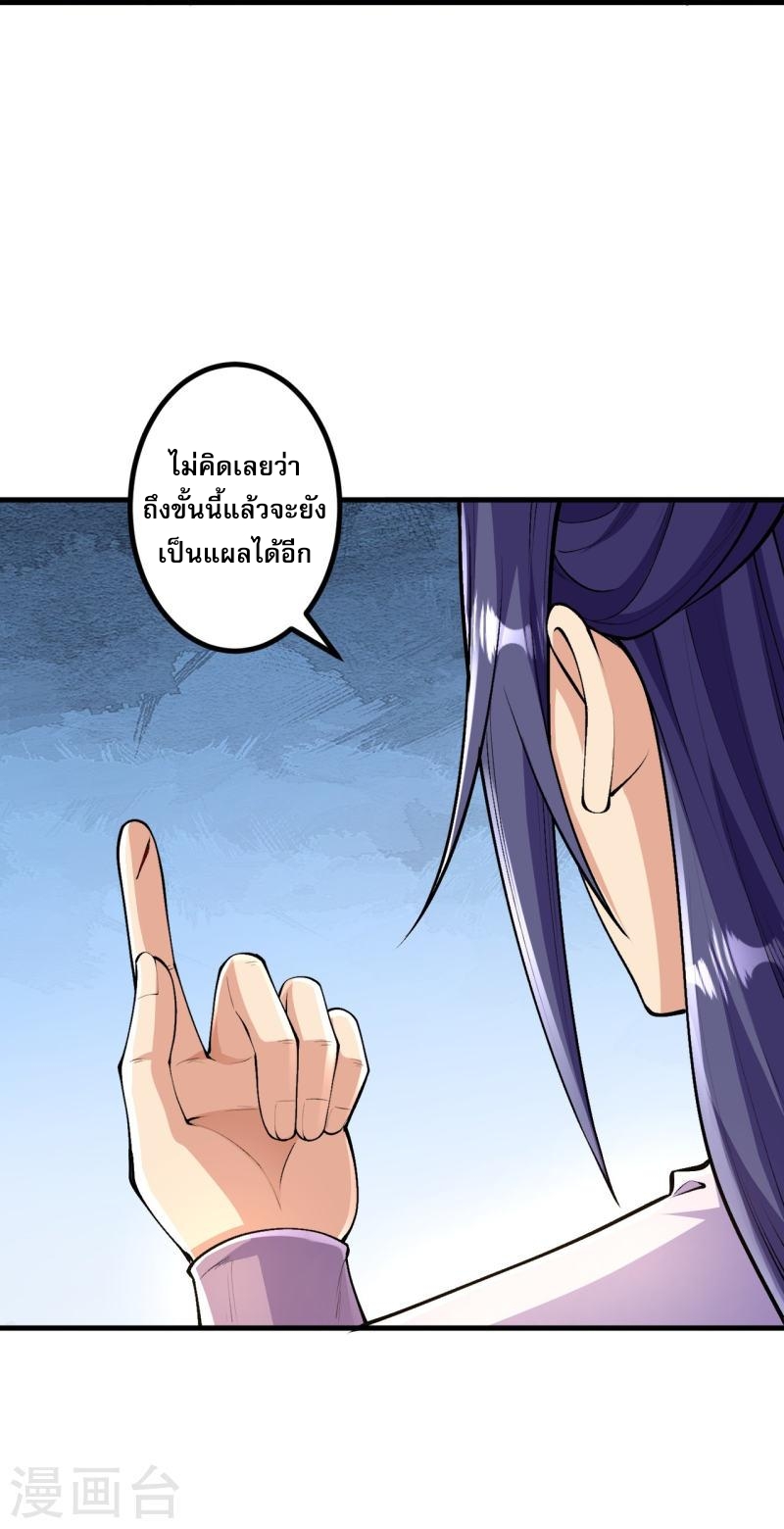 ผู้ขัดเกลาร่างกายที่แข็งแกร่งที่สุดในประวัติศาสตร์ ตอนที่ 87 หน้า 46