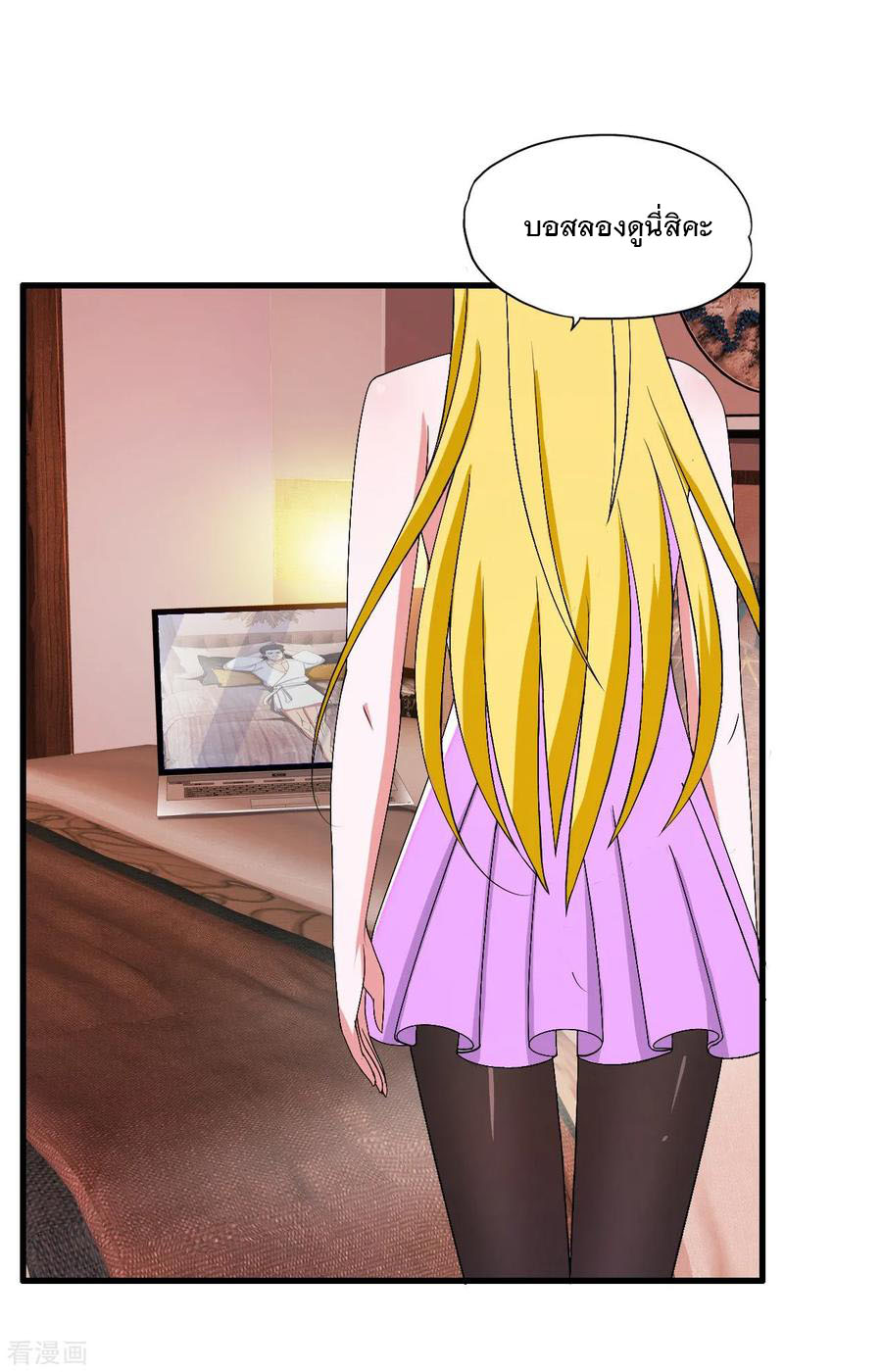 ทหารแพทย์สุดแกร่งผันตัวมาเป็นบอดี้การ์ด ตอนที่ 40 หน้า 19