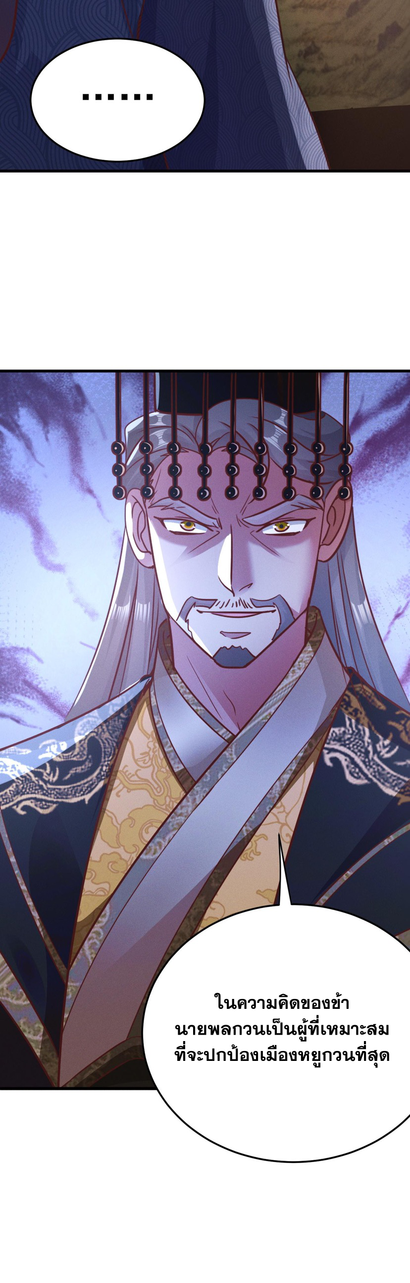 ข้ามีระบบที่สามารถอัญเชิญเทพและปีศาจได้ ตอนที่ 18 หน้า 28