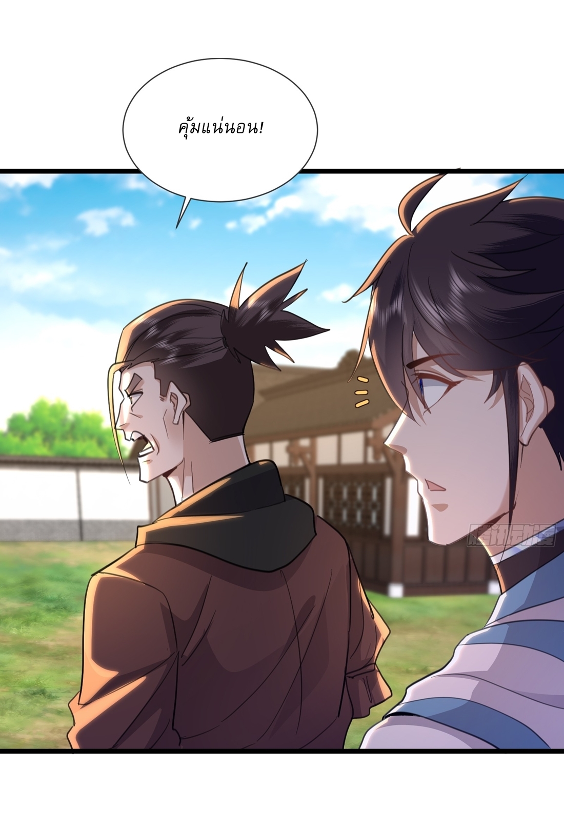 As An Immortal, I Only Practice Forbidden Arts เซียนอย่างข้า ฝึกเพียงเคล็ดวิชาต้องห้ามเท่านั้น! ตอนที่ 23 หน้า 3