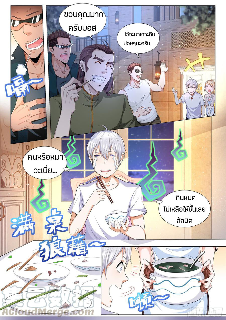 Divine Hero’s Skyfall System ตอนที่ 97 หน้า 5