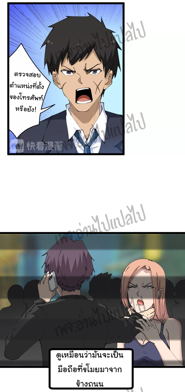 Sanjie Taobao Store ระบบร้านค้าเทพเจ้า ตอนที่ 63 หน้า 16