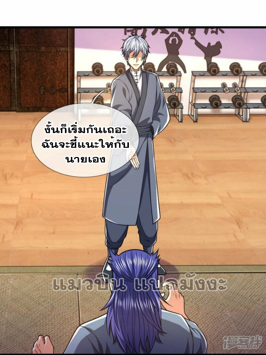 นครเซียนแห่งผู้ต่อต้านสวรรค์ ตอนที่ 238 หน้า 19