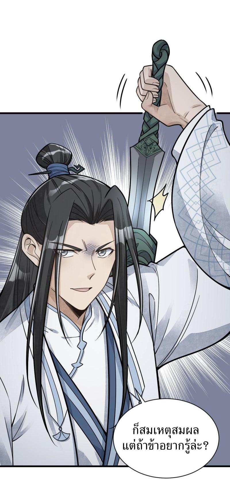 Lan Ke Qi Yuan ตอนที่ 181 หน้า 11