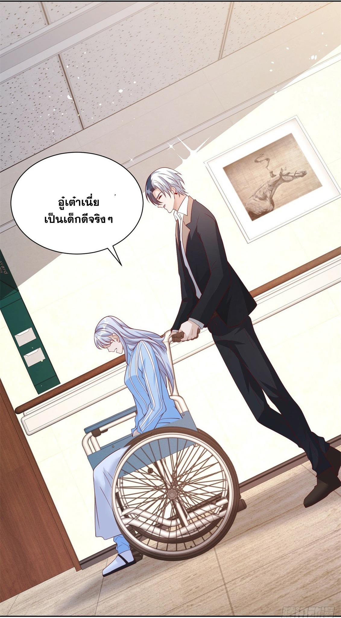 Arch villain วายร้ายระดับเทพ ตอนที่ 41 หน้า 12