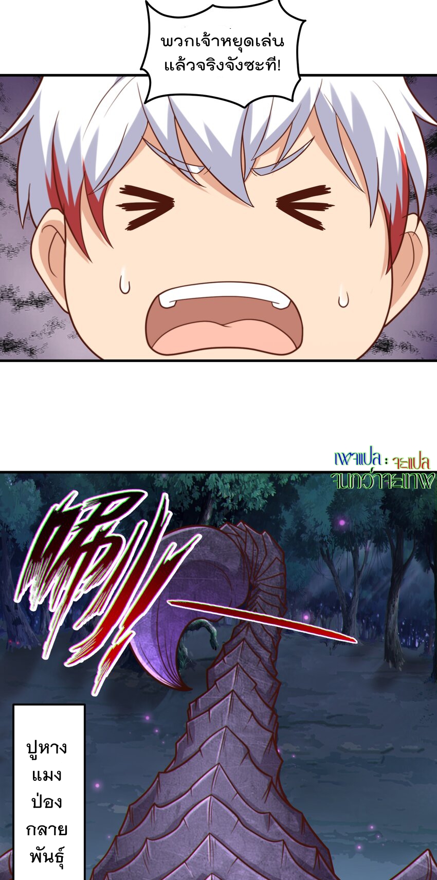 สมบัติทั้งหมดที่ข้าทิ้งไปตอนนี้กลายเป็นผู้หญิงไปซะแล้ว (ชนต้นฉบับ) ตอนที่ 53 หน้า 14