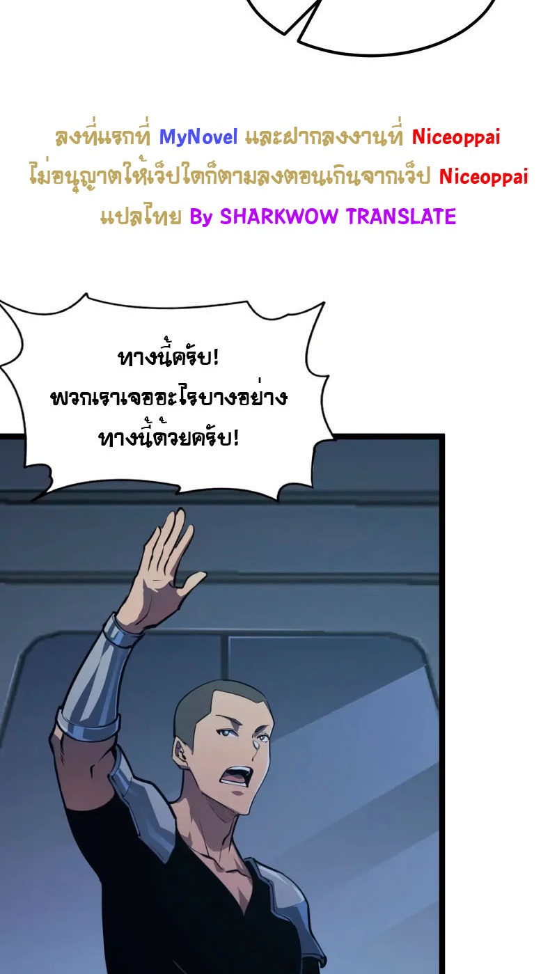 Rise From The Rubble |  เศษซากวันสิ้นโลก ตอนที่ 113 หน้า 23