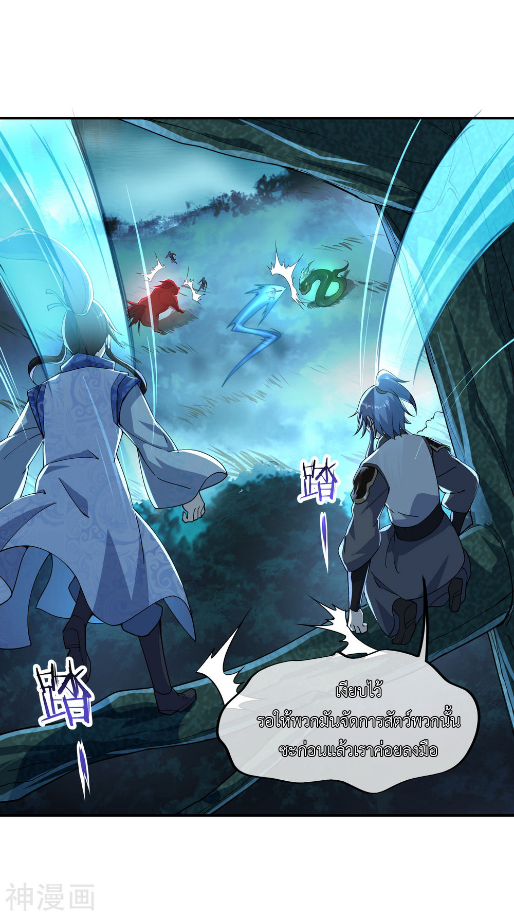 peerless battle spirit ตอนที่ 64 หน้า 18