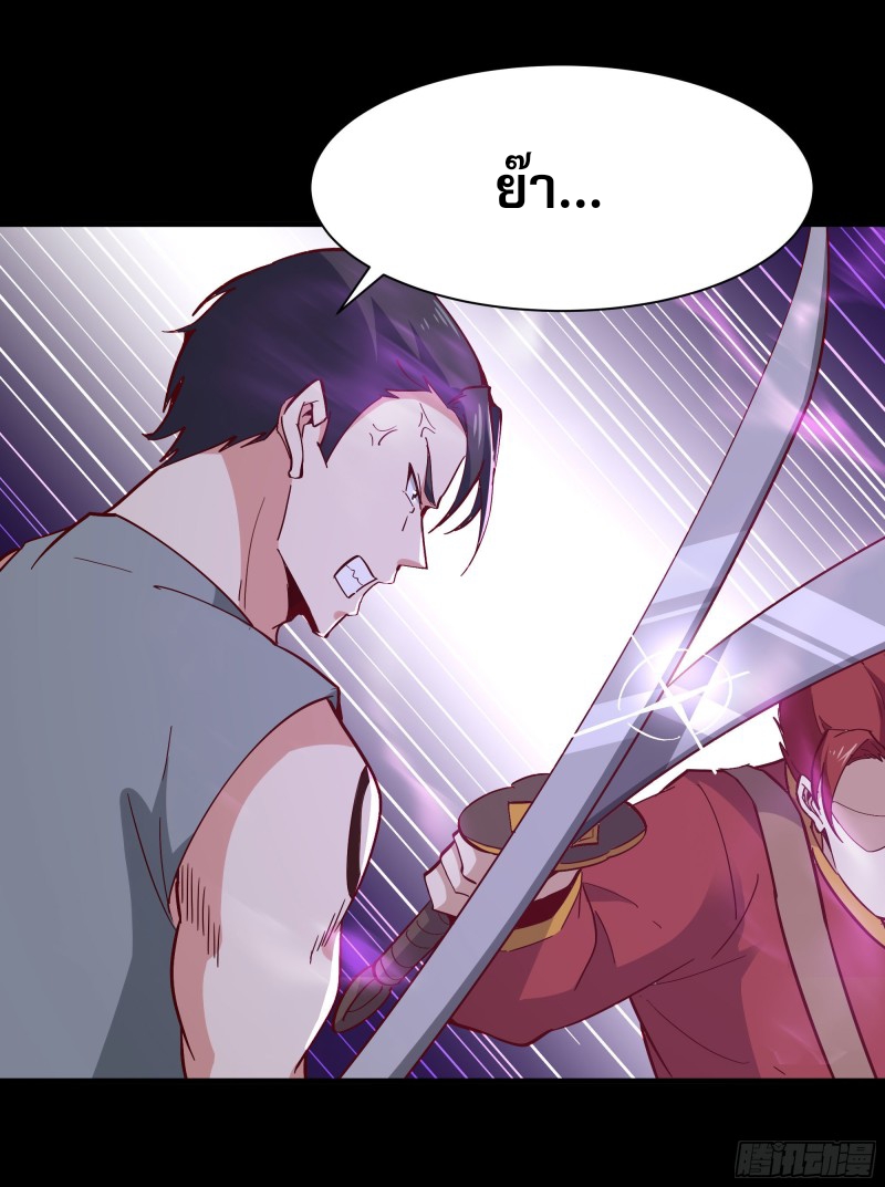 Rebirth City Deity - การเกิดใหม่ของเทพเซียนแห่งนคร ตอนที่ 30 หน้า 22