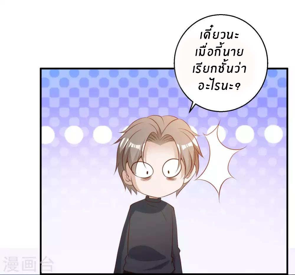 God Fisherman ตอนที่ 61 หน้า 16