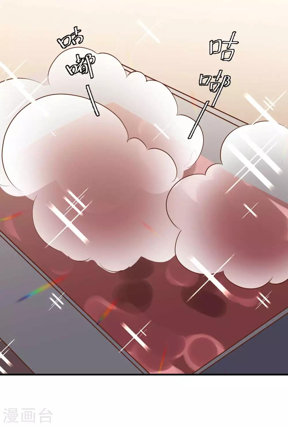 God Fisherman ตอนที่ 55 หน้า 2