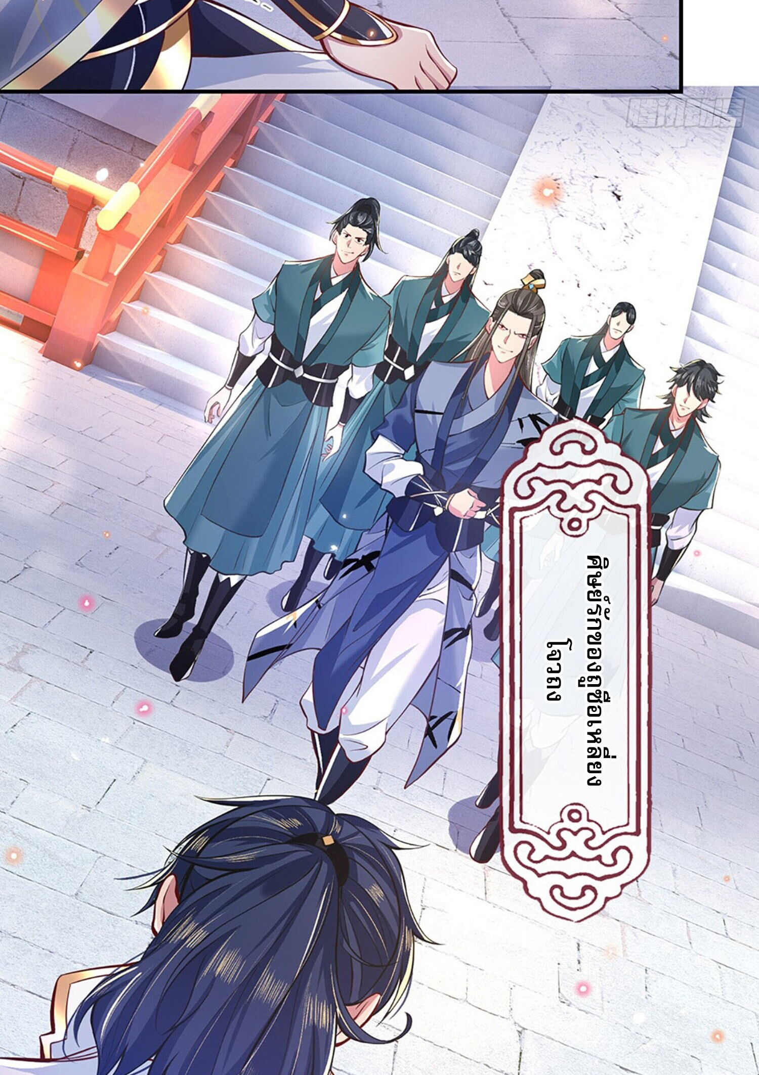 หนึ่งกำลังทะลายสรรพสิ่งใต้หมื่นโลกา ตอนที่ 2 หน้า 27