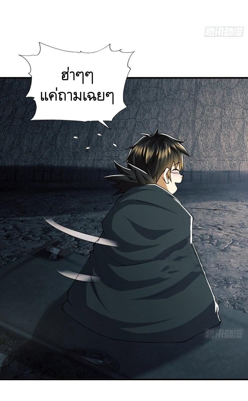 THE FIRST ORDER ตอนที่ 170 หน้า 3