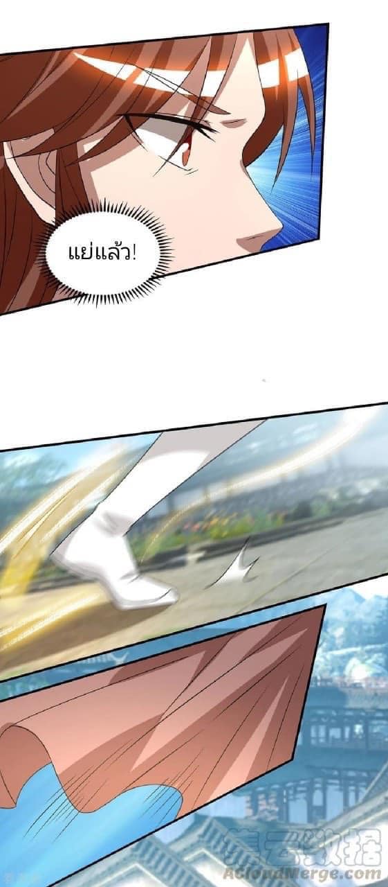 Reversal of God King ตอนที่ 52 หน้า 13