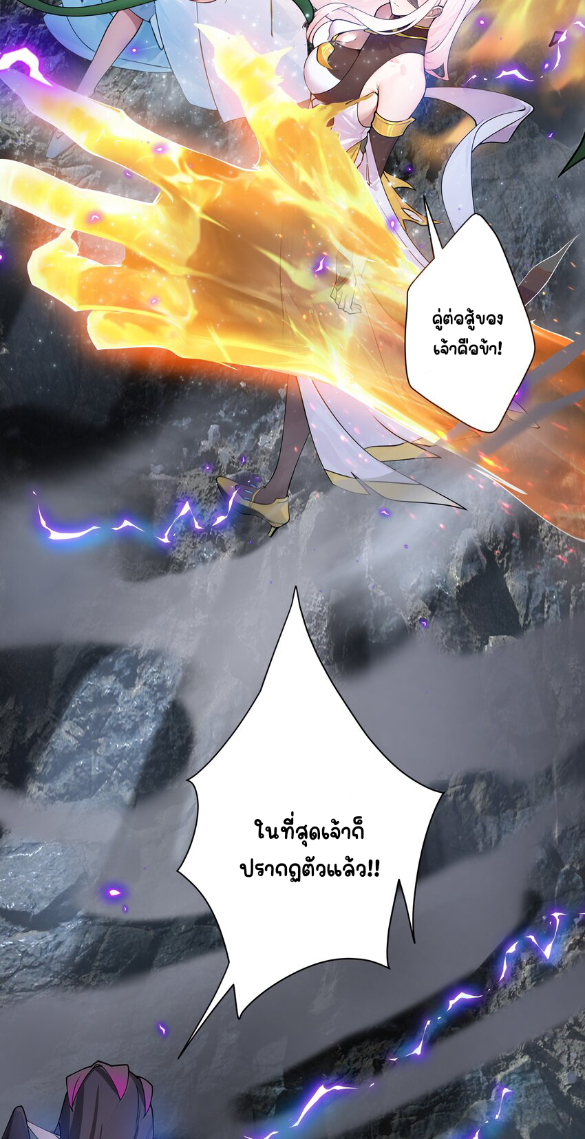 ตัวแปรจุติ ตอนที่ 23 หน้า 26