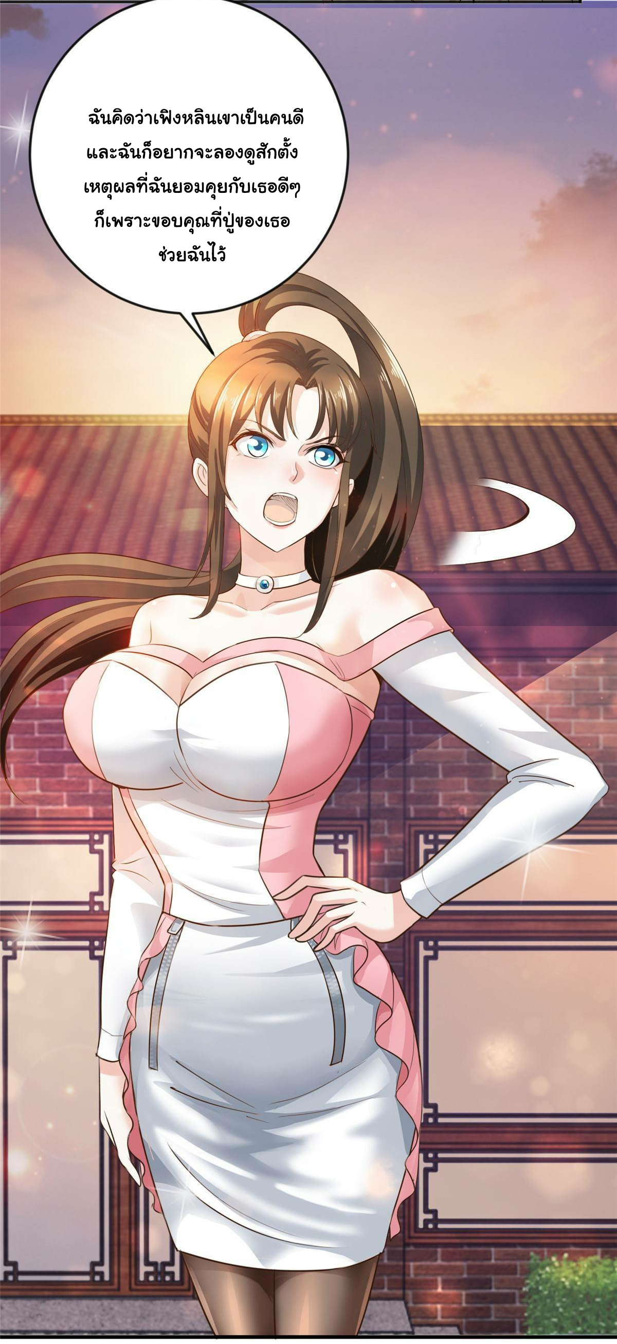 ถูกพ่อบังคับให้ต้องเลือก 1/10 เทพธิดามาแต่งงานด้วย ตอนที่ 8 หน้า 32