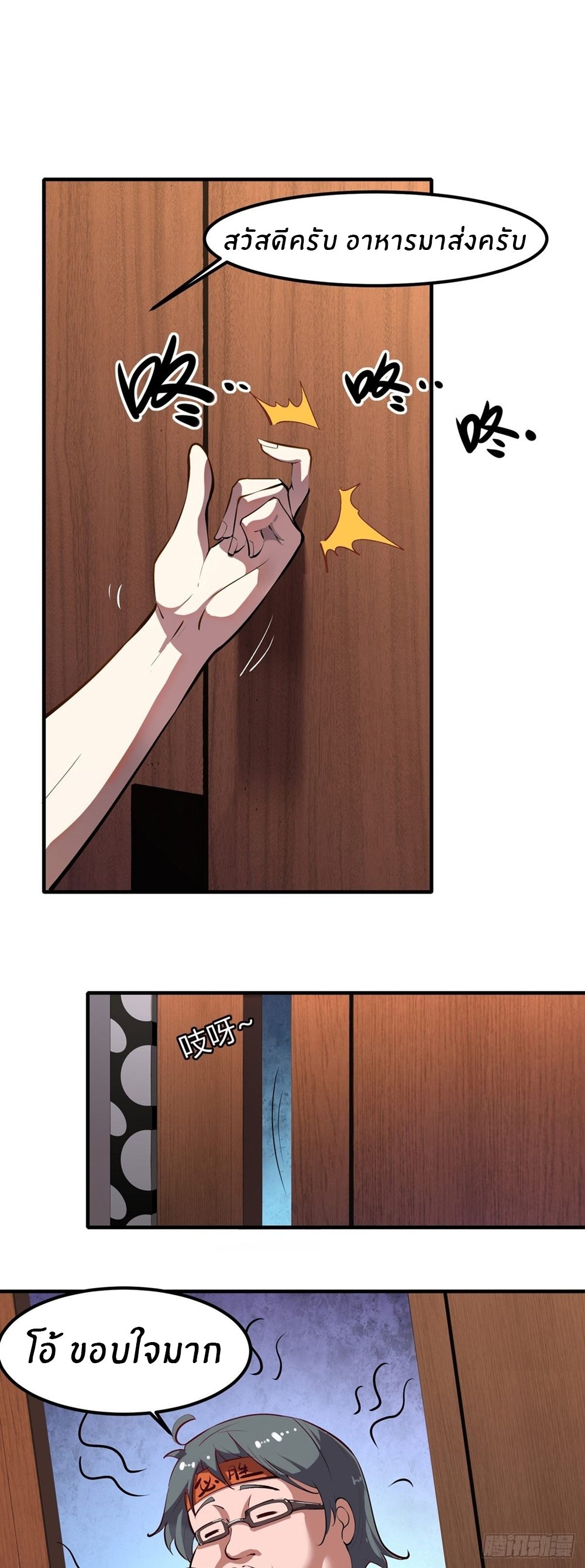 ขอล่ะอย่าเป็นที่ 1 เลย ตอนที่ 9 หน้า 15