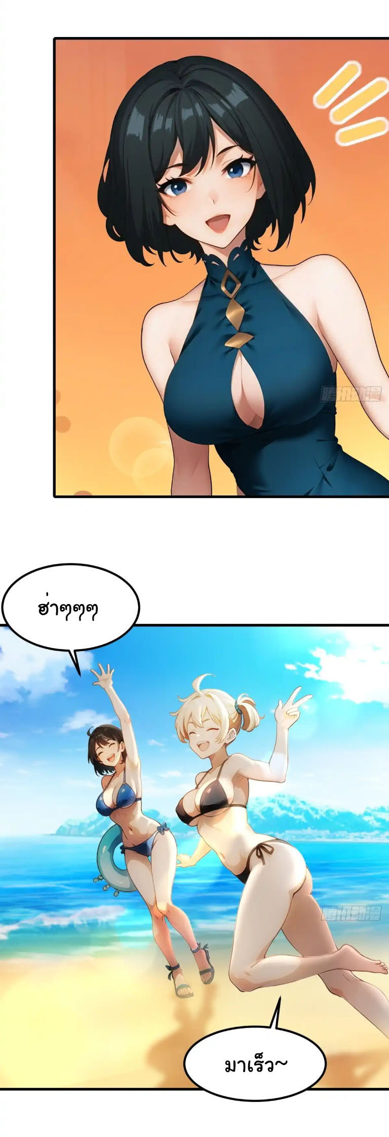 ภรรยาจักรพรรดินีกับสามีขยะ ตอนที่ 55 หน้า 24