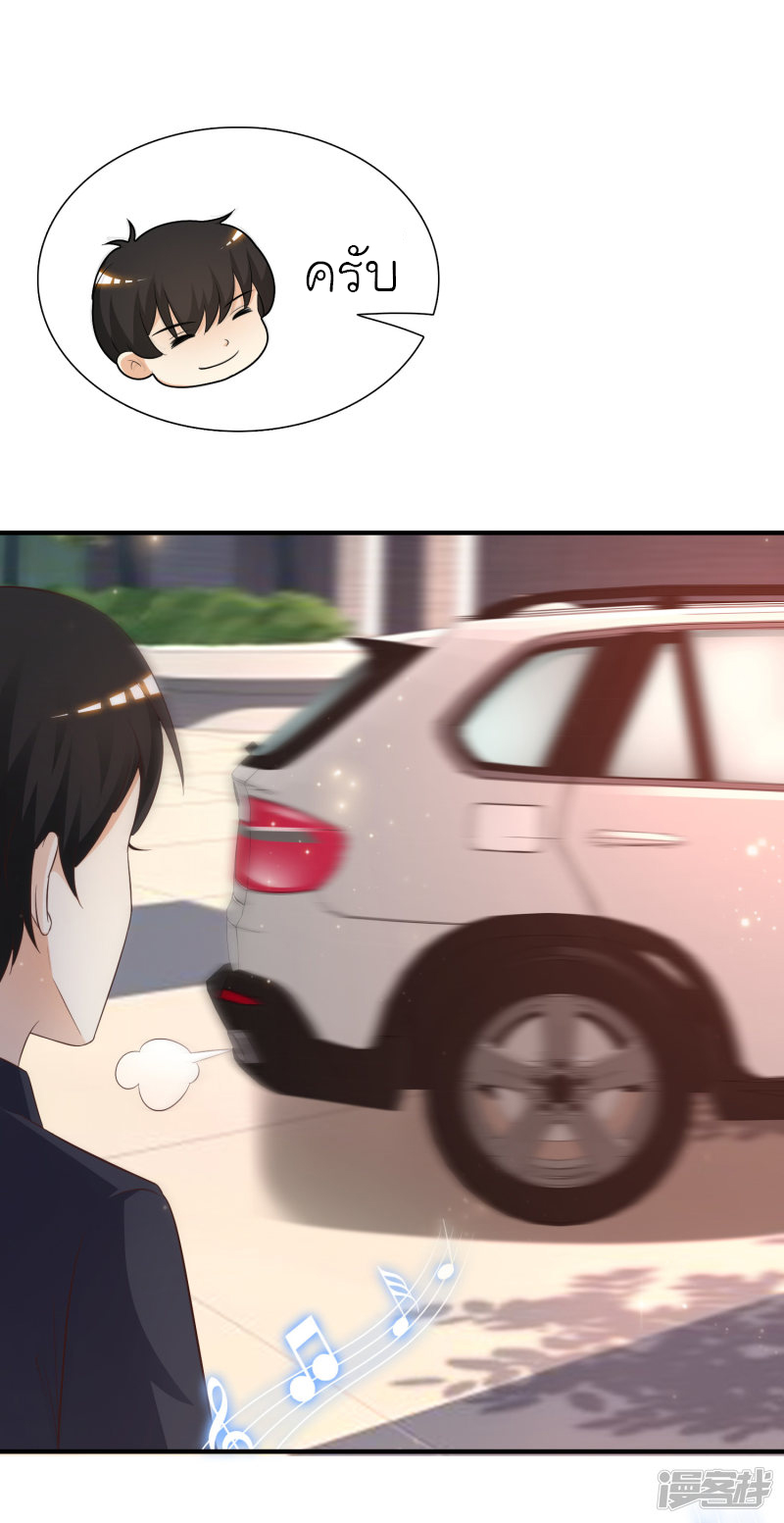 ราชาดอกไม้อมตะ ตอนที่ 71 หน้า 12