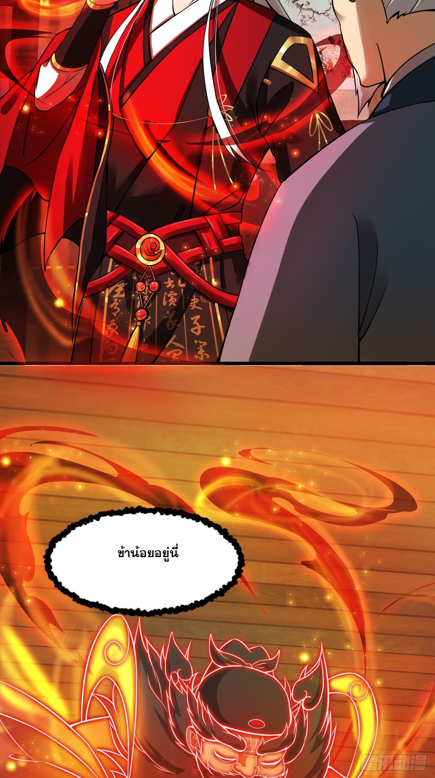 ข้าใช้คัมภีร์ยามว่างบรรลุปราช์ญ (ทันจีน) ตอนที่ 7 หน้า 25