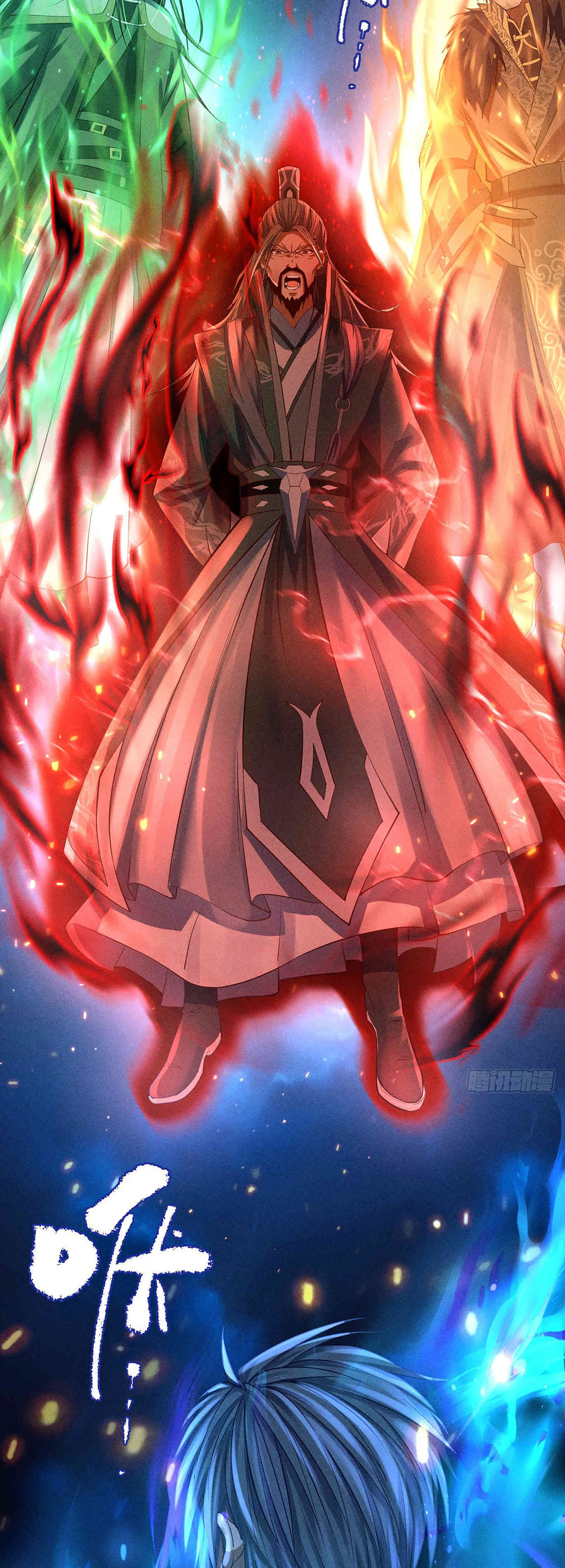 ราชันย์สุดขอบสวรรค์ ตอนที่ 1 หน้า 26