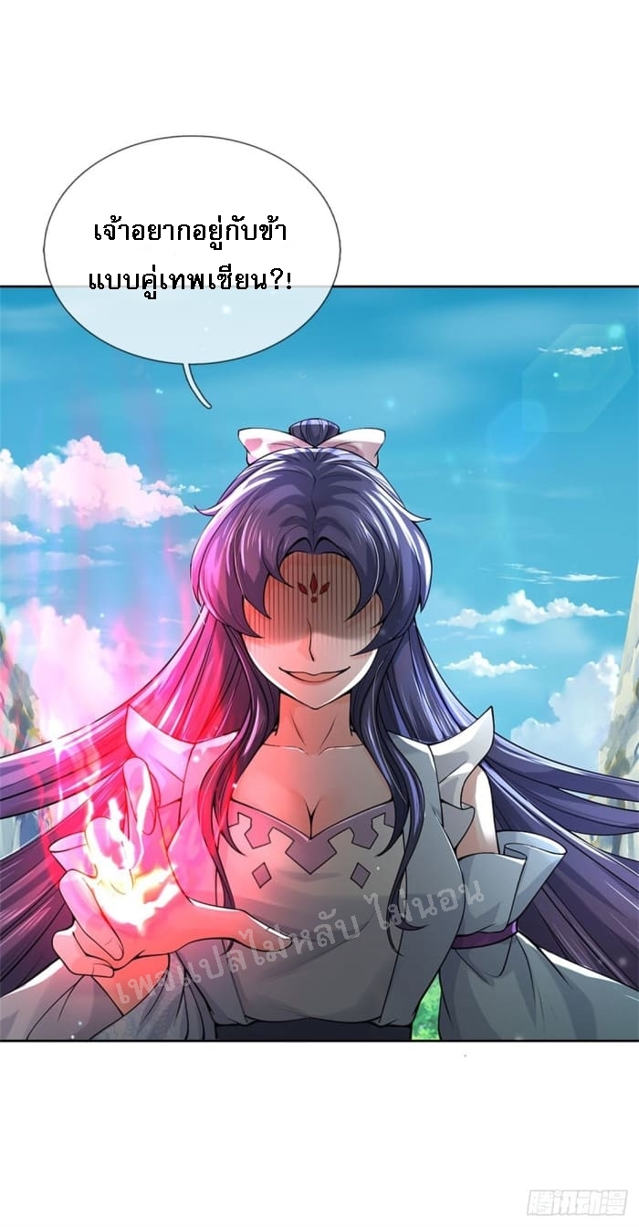 ข้านี่แหละเป็นทั้งเทพและมารร้าย ตอนที่ 1 หน้า 31