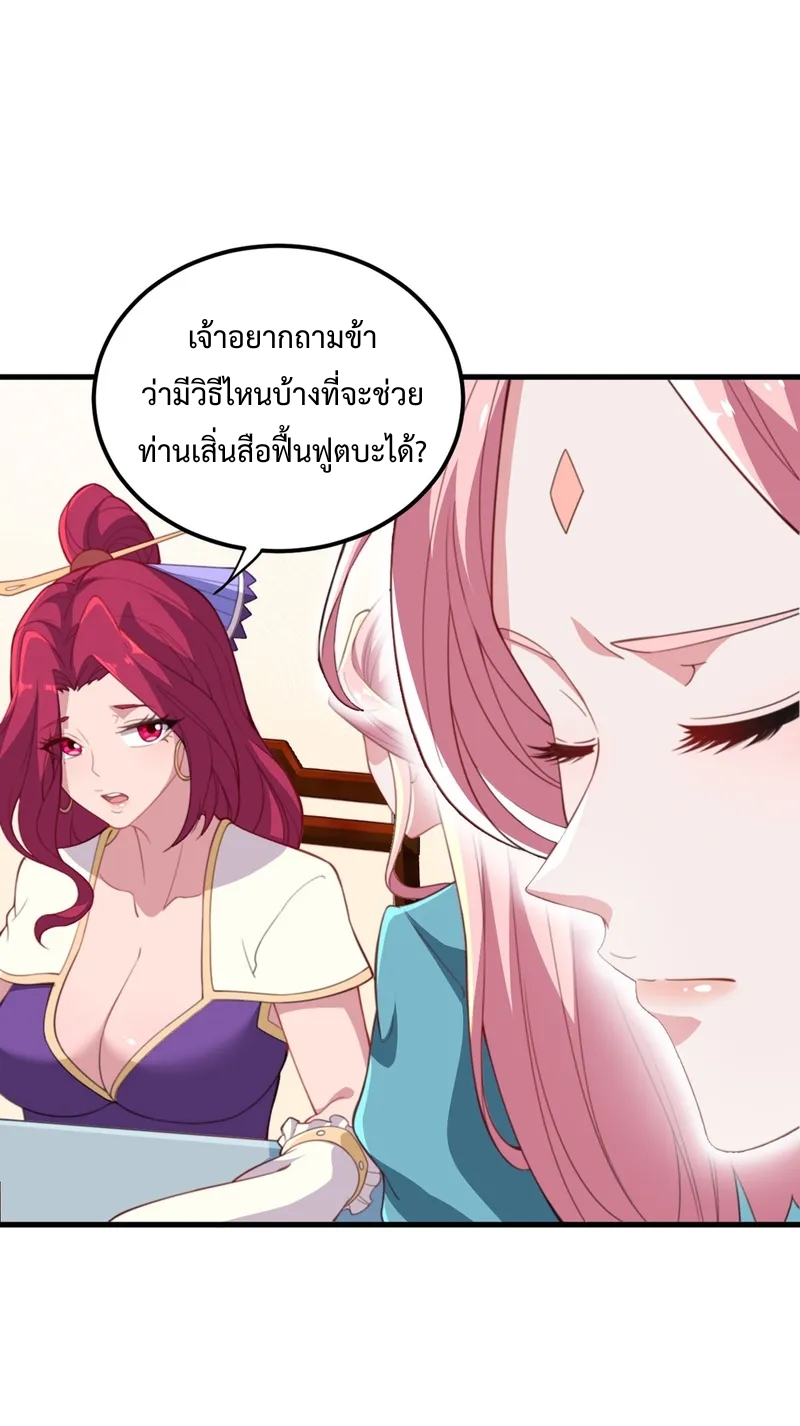 (ชนจีน) อาจารย์จอมวายร้ายกับลูกศิษย์ผู้อยู่ยงคงกระพัน ตอนที่ 45 หน้า 17