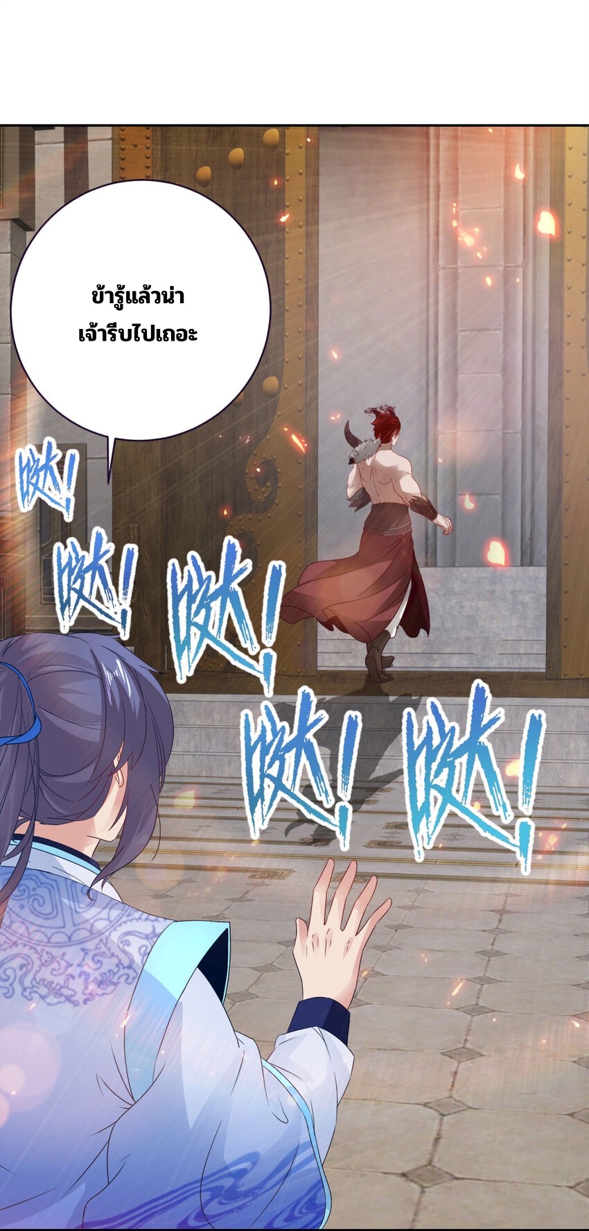 จักรพรรดิวิญญาณศักดิ์สิทธิ์ (ทันจีน) ตอนที่ 308 หน้า 5