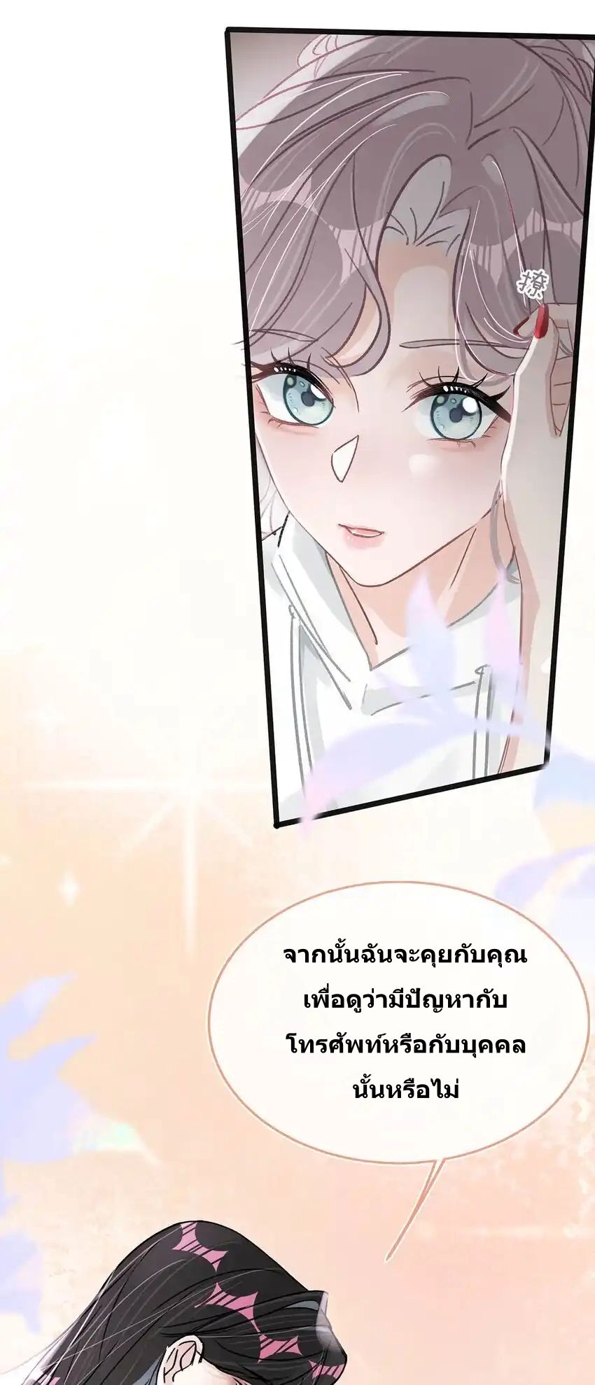 I Was Forced to Be Intimate With My Stepmother, a Movie Queen, in a Love Show ตอนที่ 2 หน้า 38