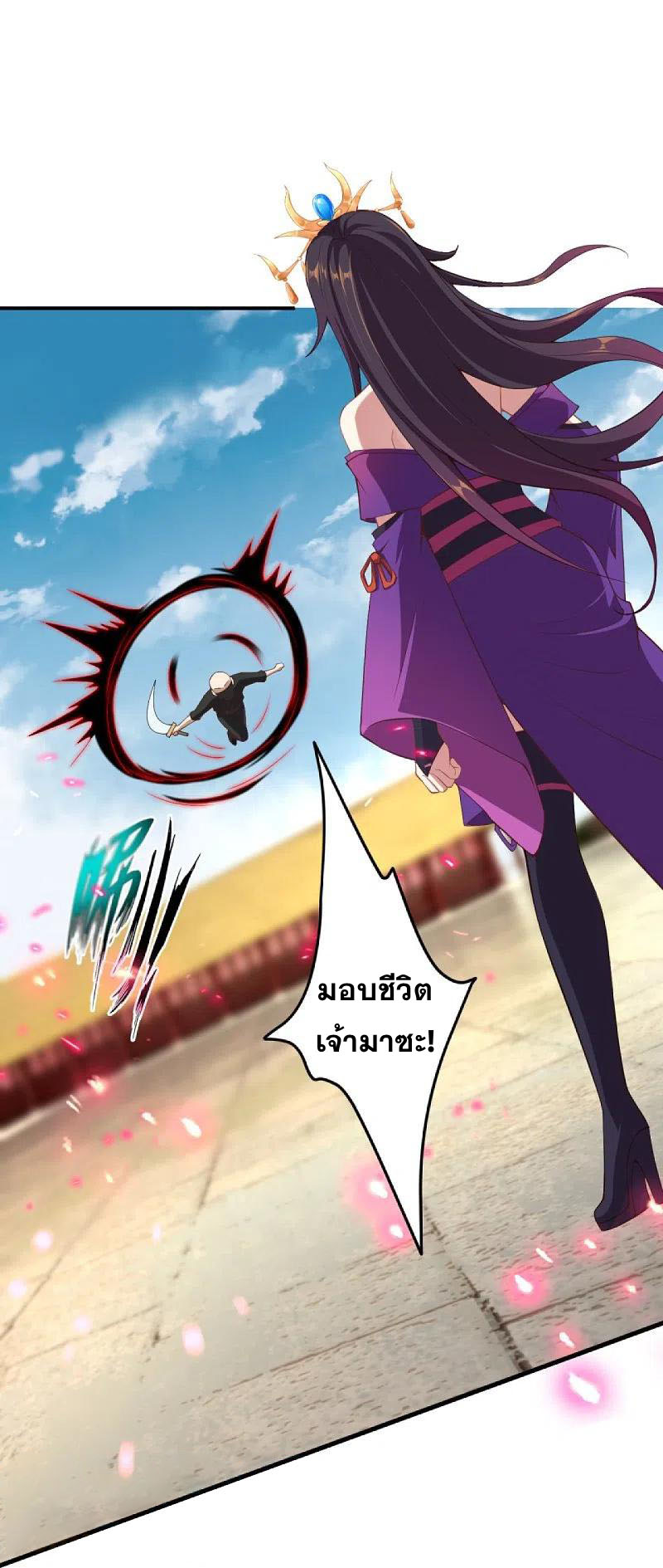 Against the Gods - อสูรพลิกฟ้า ตอนที่ 333 หน้า 26